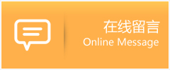 城子河区物流在线留言
