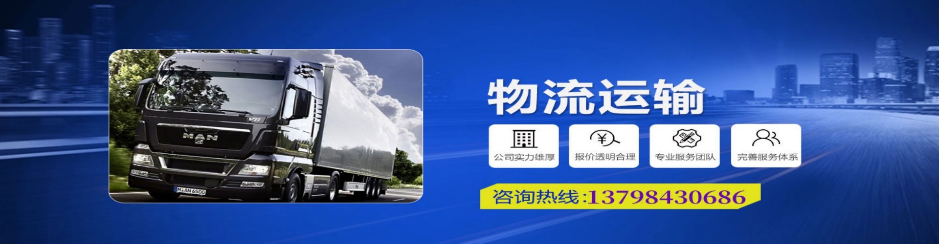 城子河区到香港物流公司,城子河区到台湾快递公司，城子河区澳门货运公司