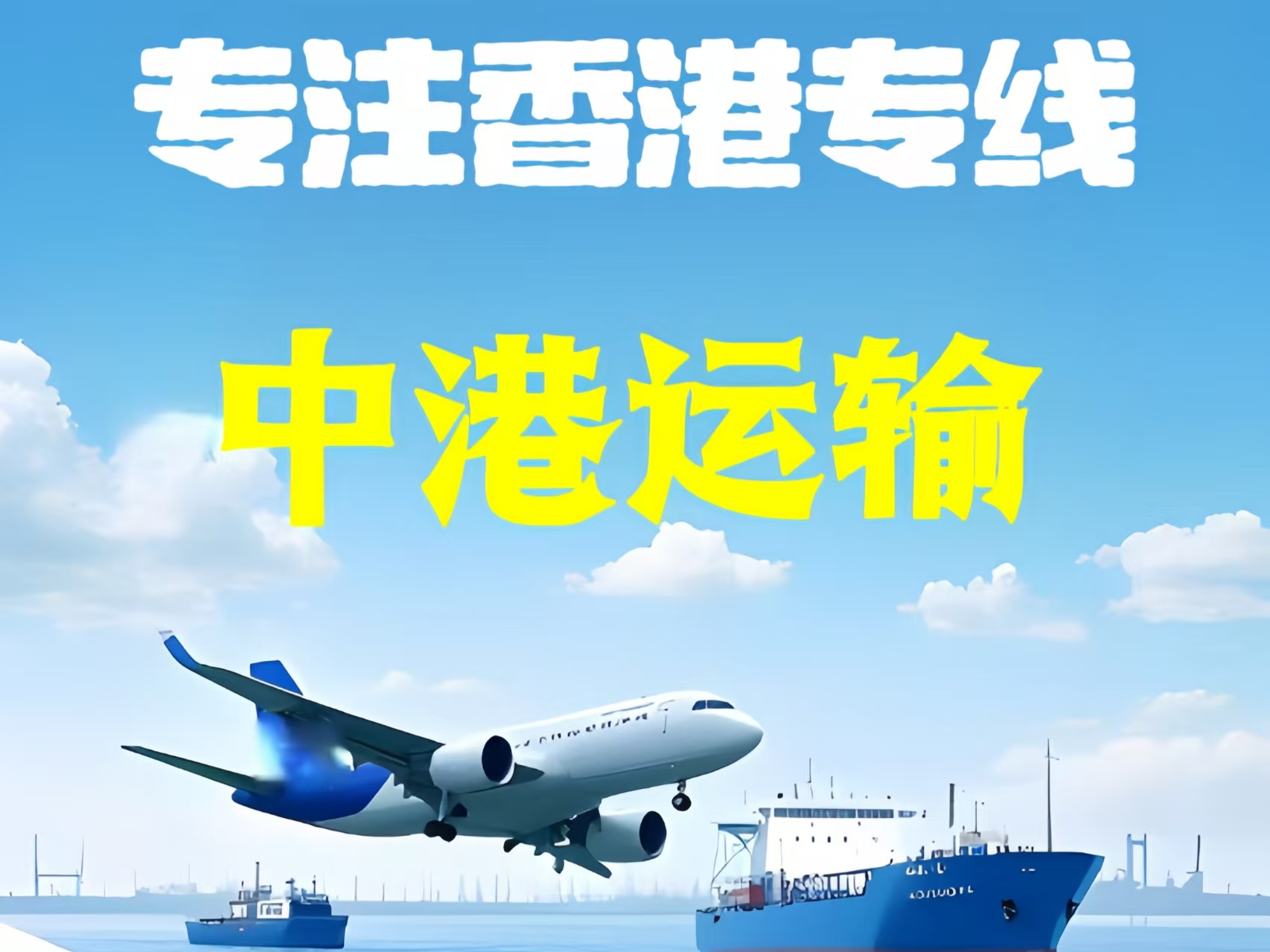 城子河区至香港新界10吨线路板跨境物流全流程解析