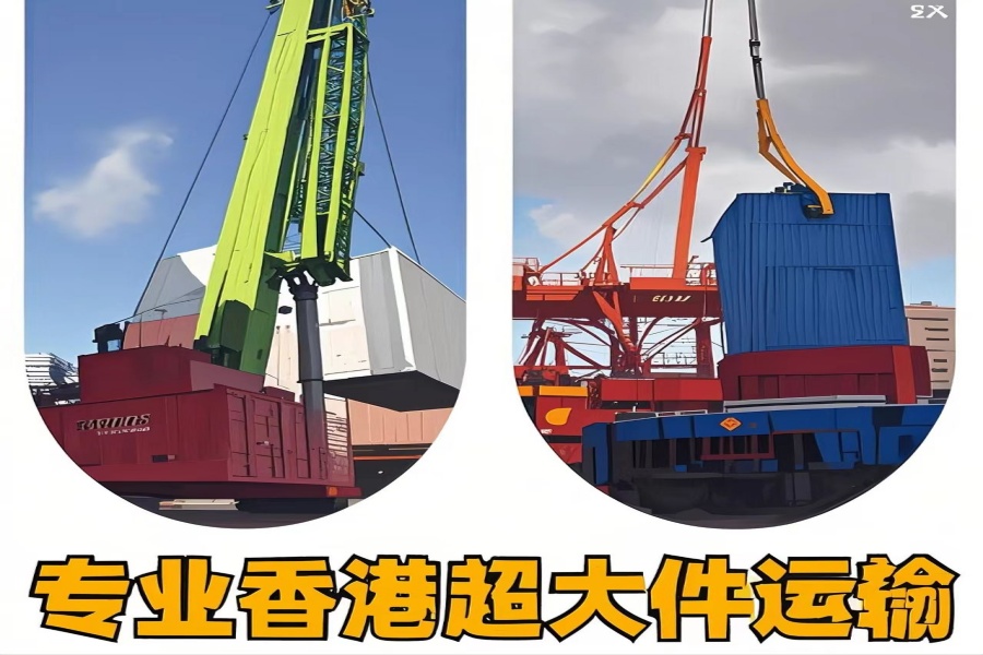 专注城子河区到香港物流专线-城子河区到香港物流公司