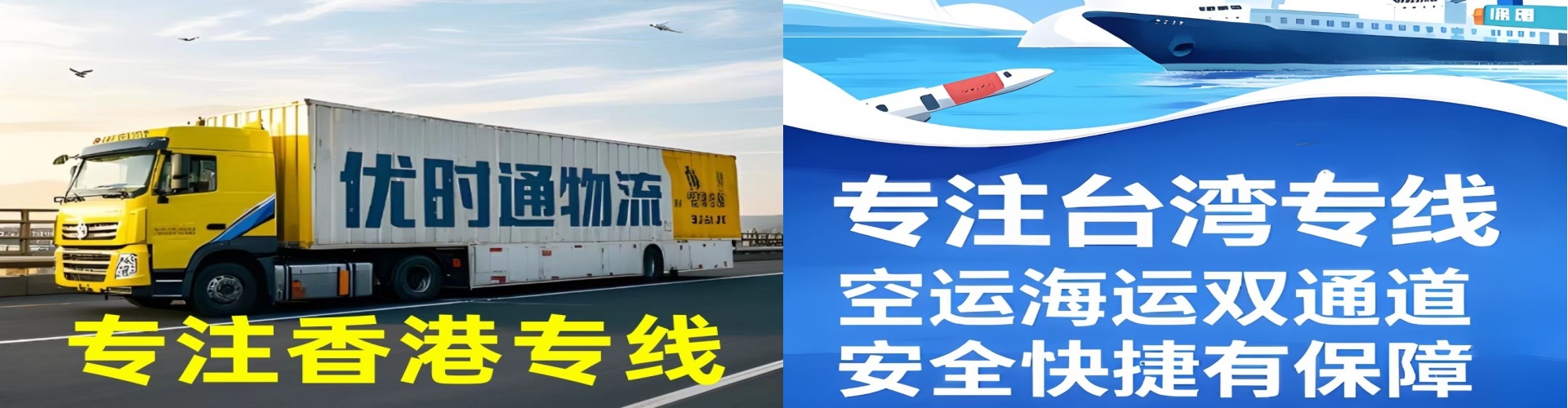 城子河区到香港物流公司,城子河区到台湾快递公司，城子河区澳门货运公司